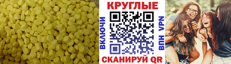 наркота  MEGA зеркало  ЭКСТАЗИ 300 mg  Трёхгорный 