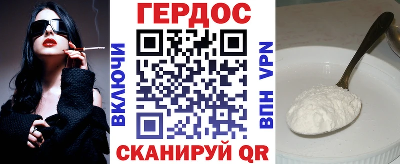 ГЕРОИН гречка  купить закладку  Трёхгорный 