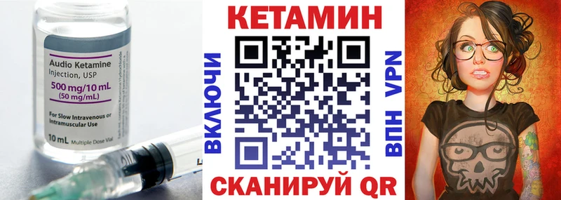 КЕТАМИН ketamine  Трёхгорный 