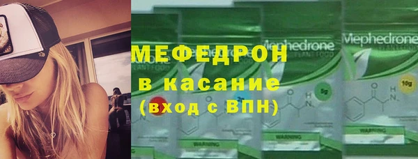 мефедрон Беломорск