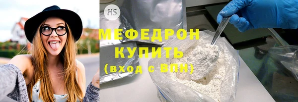 мефедрон Беломорск