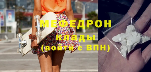 мефедрон Беломорск