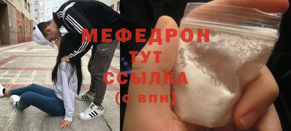мефедрон Беломорск