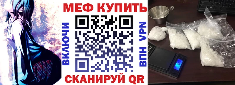 МЕФ кристаллы  Трёхгорный 