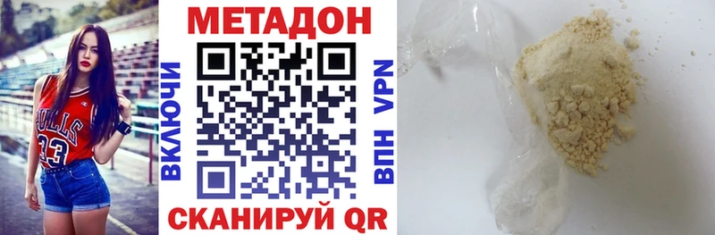Метадон methadone Трёхгорный
