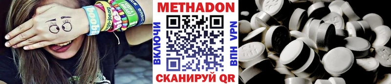 МЕТАДОН кристалл  кракен зеркало  Трёхгорный 