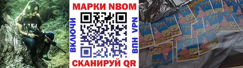 дарнет шоп  нарко площадка клад  Марки 25I-NBOMe 1500мкг  Трёхгорный 